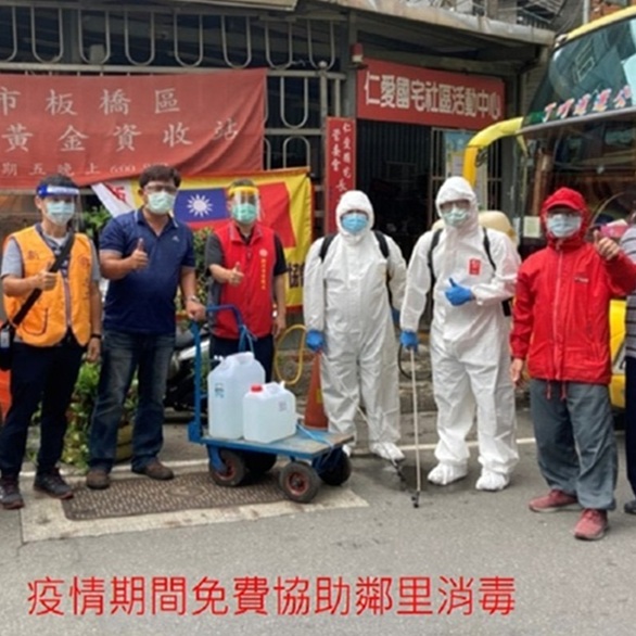 疫情期間協助消毒
