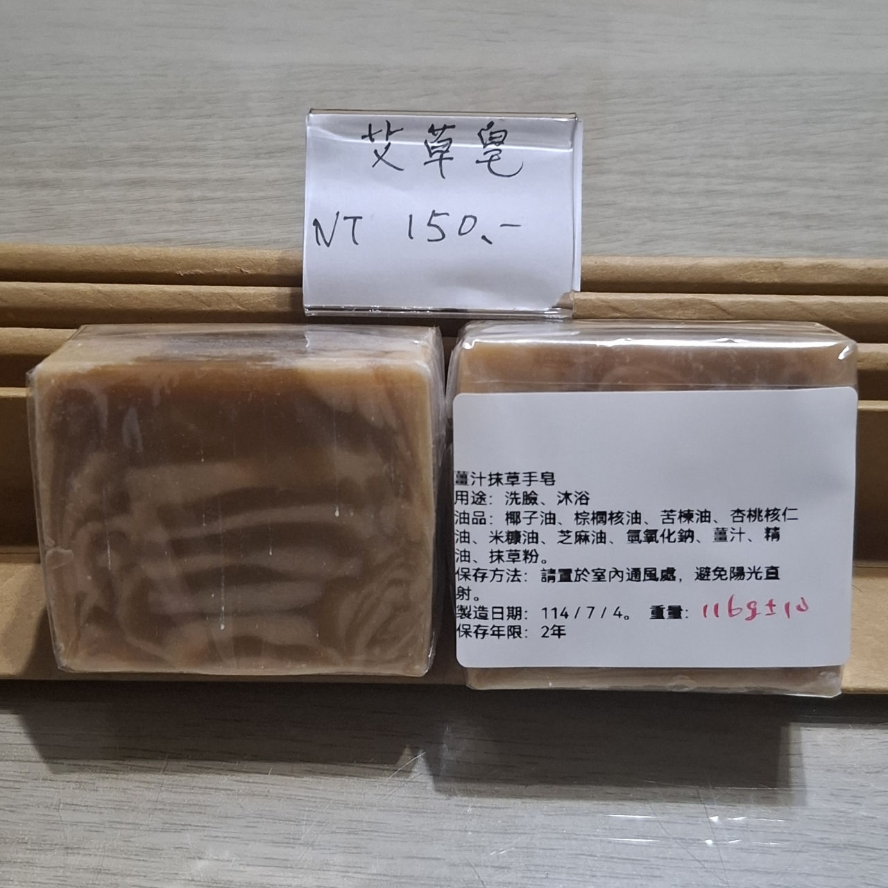 自然芯手工皂鋪