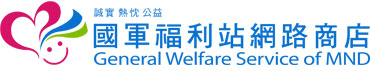 國軍福利站網路商店