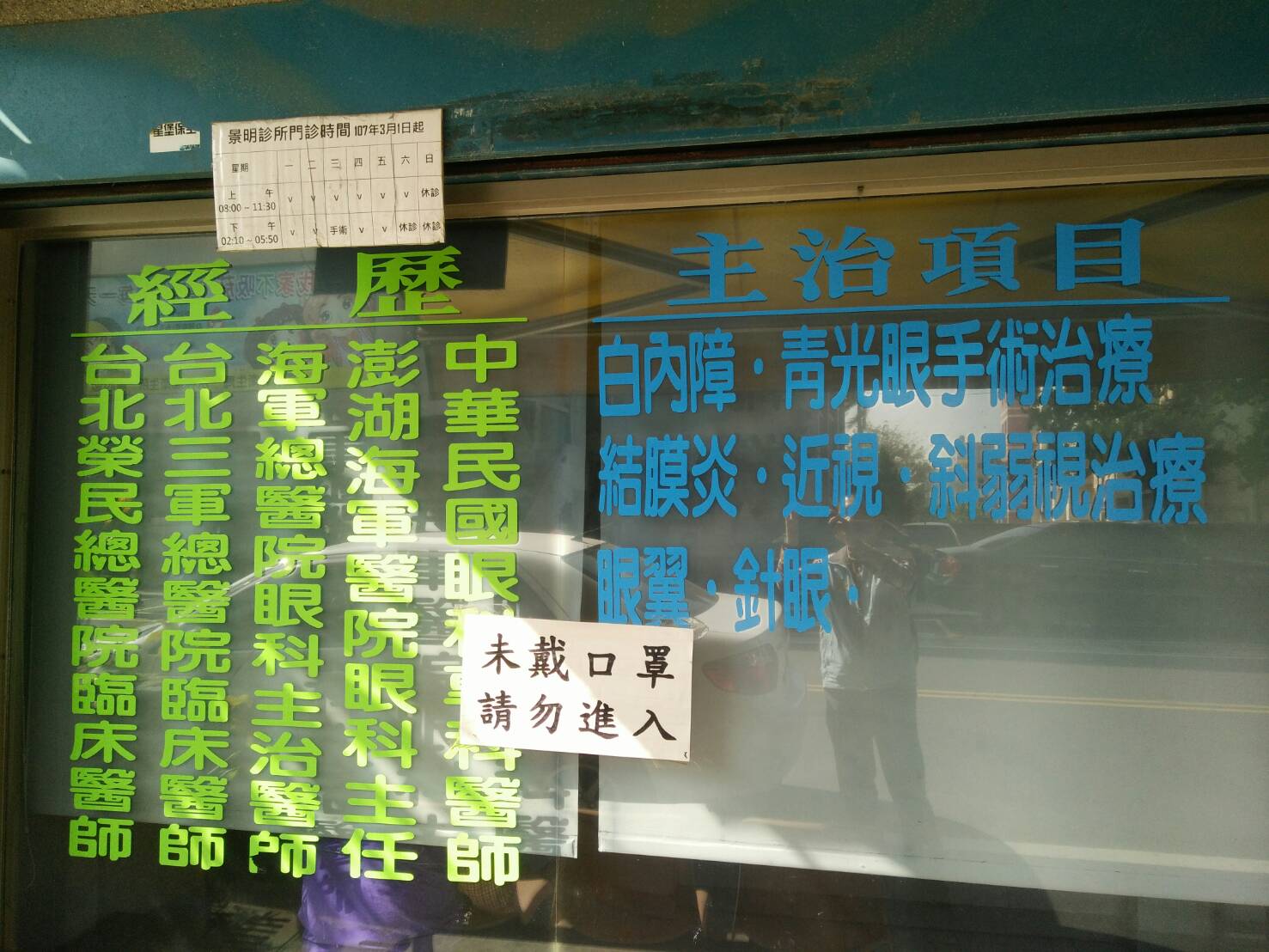 榮光商店夢想園區