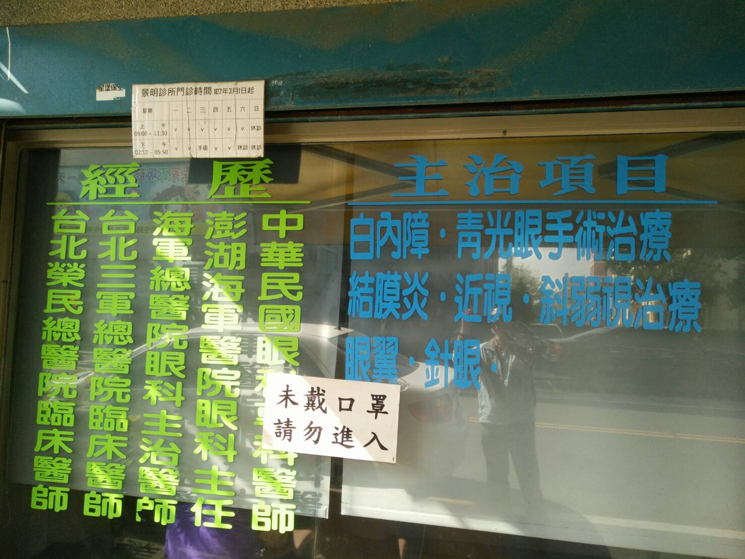 榮光商店夢想園區