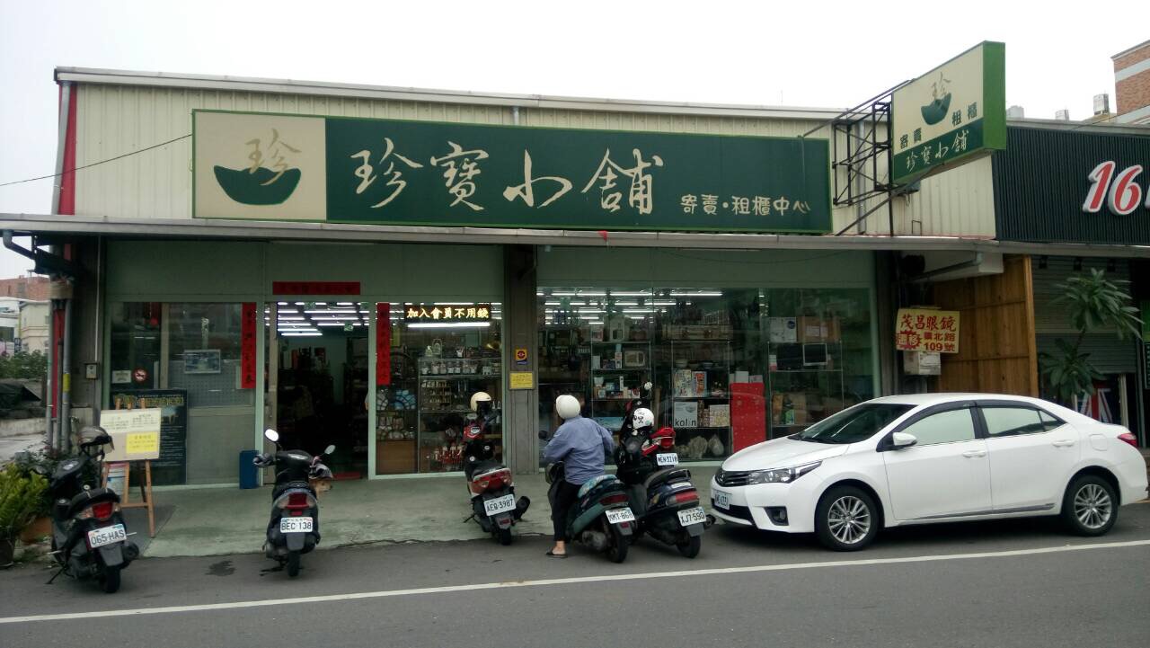 榮光商店夢想園區